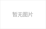 孟州螺栓球网架制作焊接要求